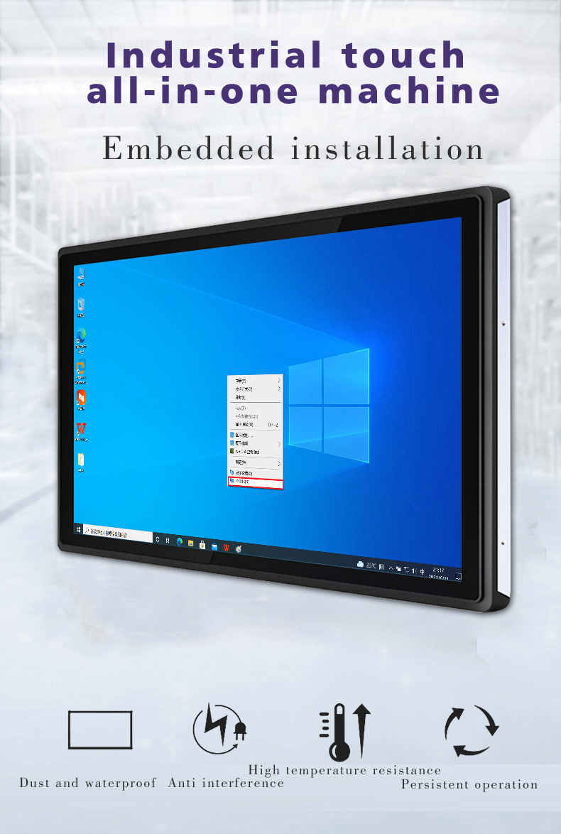 Industrial touch all-in-one machine(圖1)
