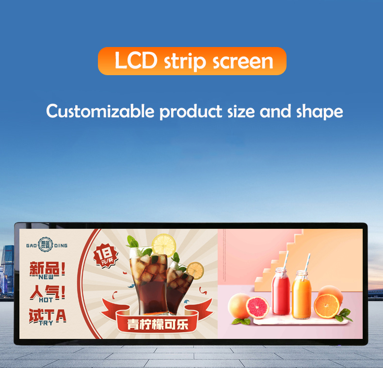 LCD bar screen(圖1)