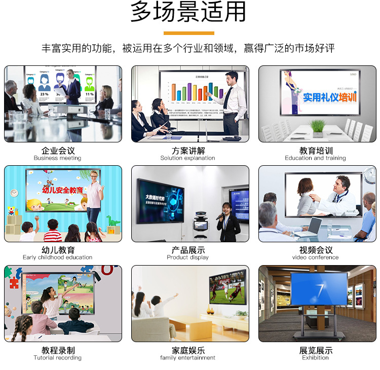 55寸會議一體機(圖9)