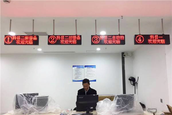 窗口排隊叫號顯示屏(圖4)