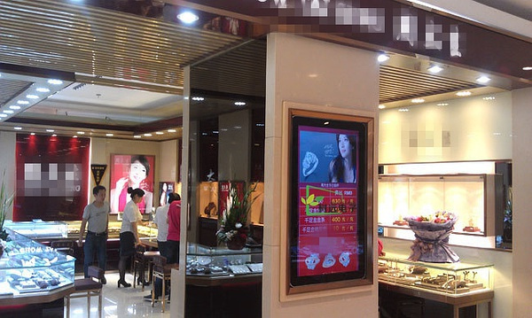 91麻豆精品国产科技液晶廣告屏應用連鎖珠寶店提升品牌效益(圖1) 91麻豆精品国产科技液晶廣告屏應用連鎖珠寶店提升品牌效益(圖1)