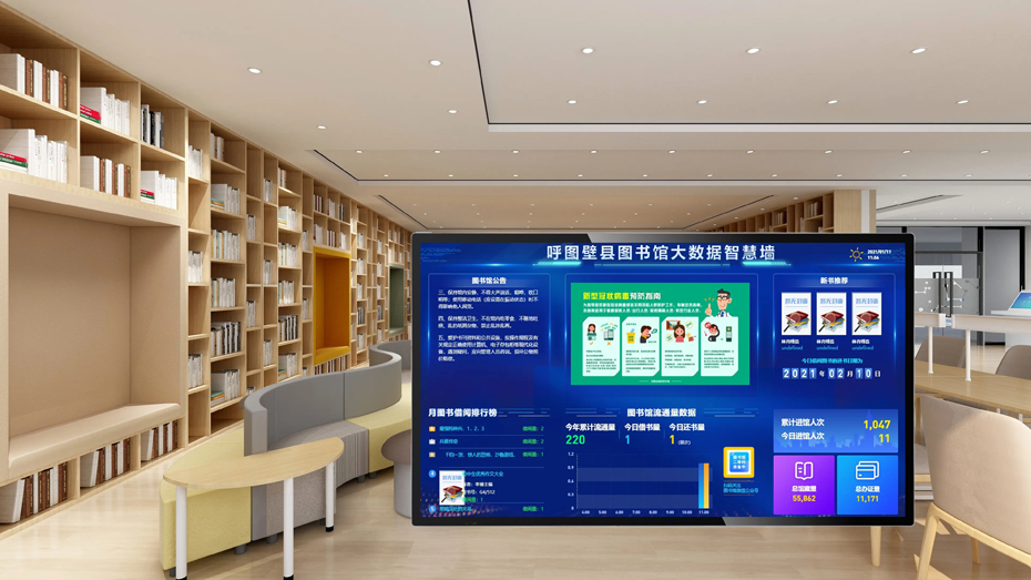 智慧圖書館大智慧展示屏-91麻豆精品国产55寸65寸觸摸展示屏查詢機(圖1)