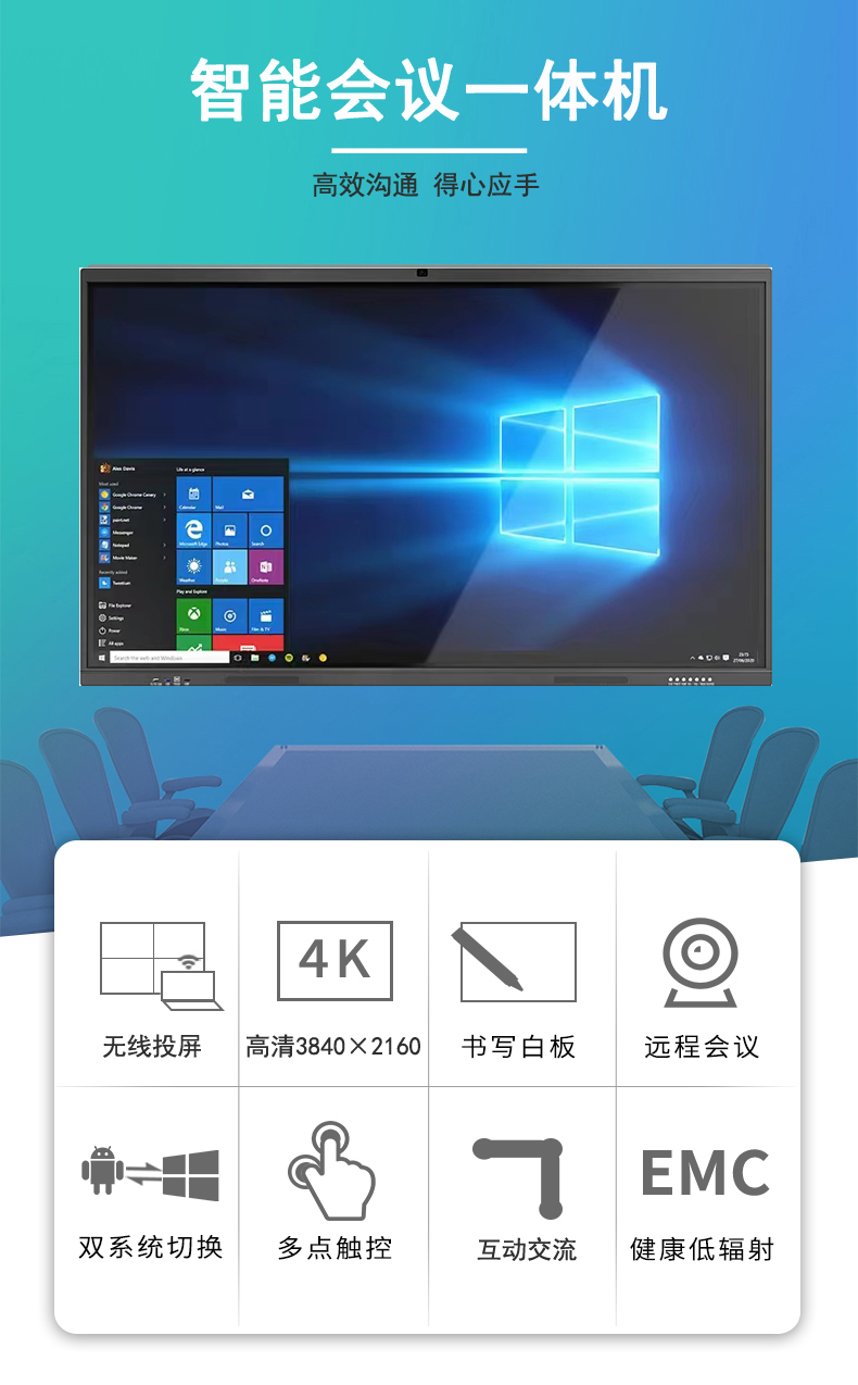 KIKIHU91麻豆精品国产品牌86寸會議雙係統一體機 4K屏(圖1)