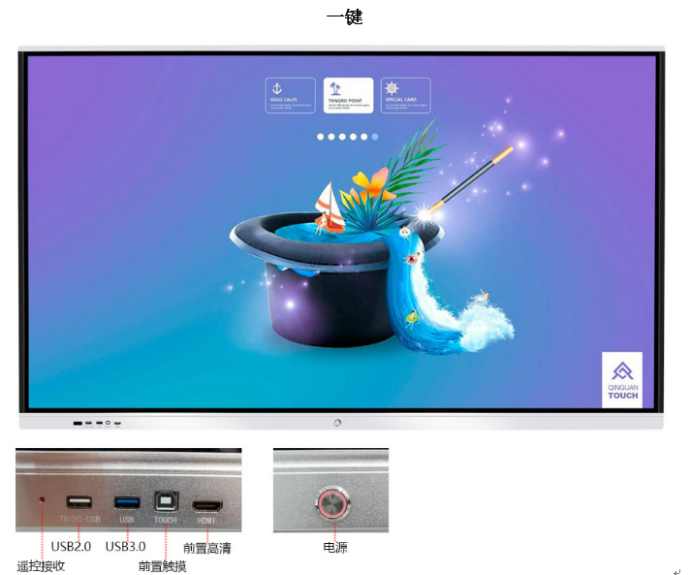 KIKIHU91麻豆精品国产品牌86寸會議雙係統一體機 4K屏(圖3)