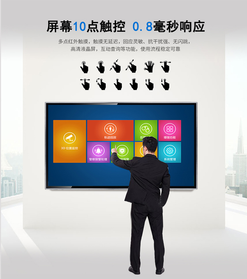 27寸壁掛網絡觸摸一體機(圖1)