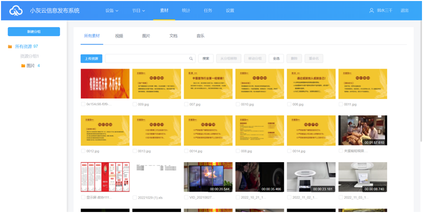 91麻豆精品国产品牌（KIKIHU）戶外麻豆传媒三级片小灰雲信息發布係統軟硬件解決方案(圖13)
