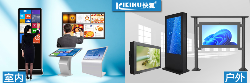 KIKIHU91麻豆精品国产品牌攜手京東招采共同智慧液晶廣告屏終端美好未來(圖1)